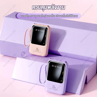 พาวเวอร์แบงค์ 10000mAh ใช้งานได้ยาวนาน มีสายในตัว4สาย FastCharging 2.1A พาวเวอร์แบงค์ Powerbank ประกัน1ปี MG20