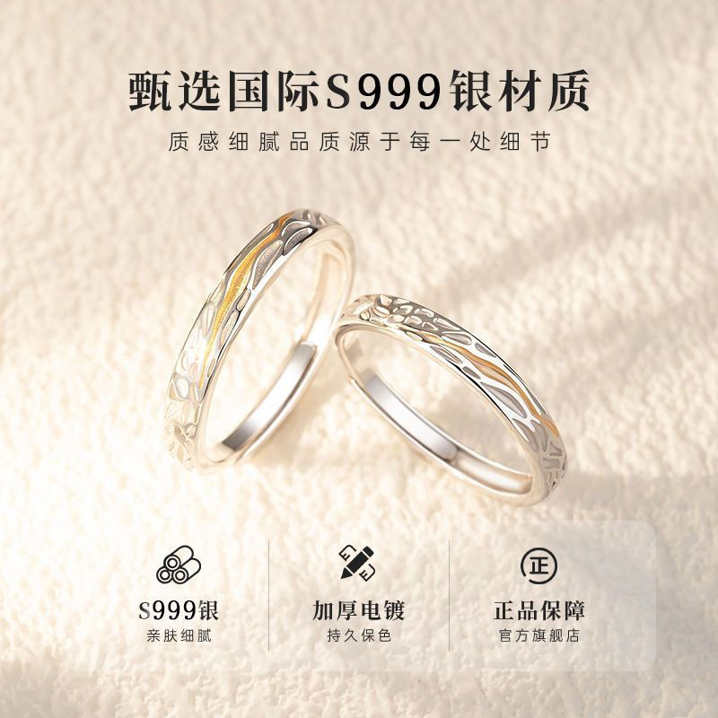 TB Spot Goods#S999Sterling Silver Tyndall Effect Couple Rings Niche High-end Student Rings for Women
