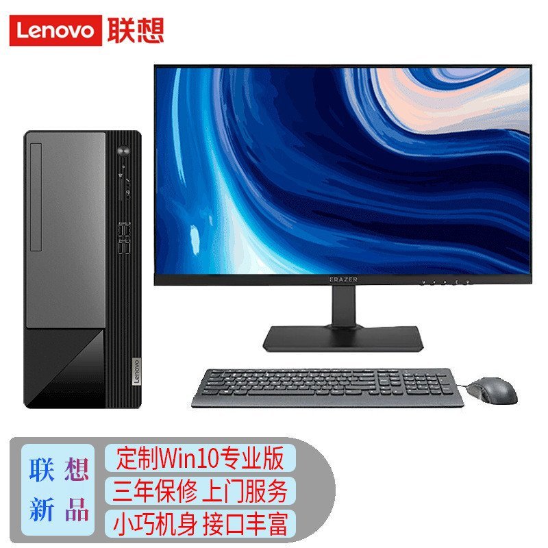 เดสก์ท็อป W490 Yangtian M460 คอมพิวเตอร์สํานักงานเชิงพาณิชย์ T4900K ซอฟต์แวร์การเงินโฮสต์ควบคุมภาษี