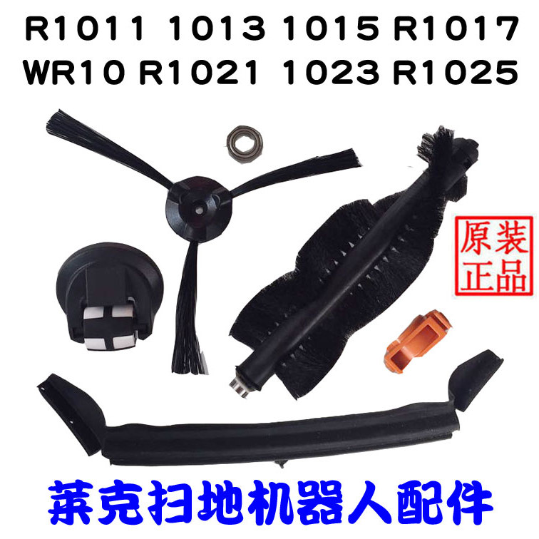 Lake Sweeping Robot Accessories WR10R1011R1021R1025R5013 Roller Brush Dust Cup Water Tank Rag ฯลฯ