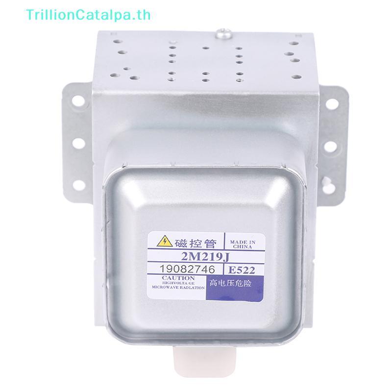 TrillionCatalpa เตาอบไมโครเวฟ Magnetron 2M219J สําหรับ Midea 519J ชิ้นส่วนไมโครเวฟ 100% Original อะไ