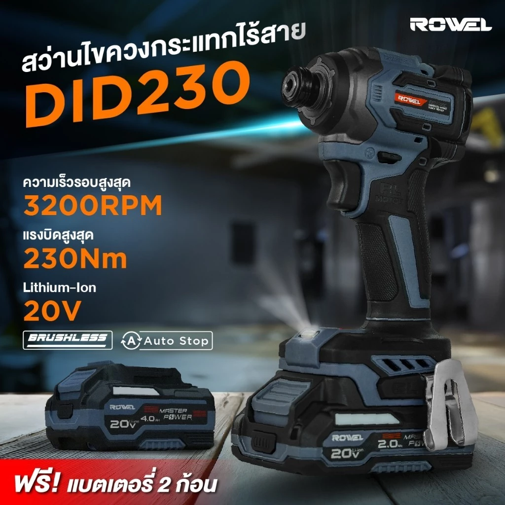 ROWEL สว่านไขควงกระแทกไร้สาย 20V รุ่น RW-PT-DR-DID230 สว่านไร้สาย สว่านไขควงไร้สาย ไขควงกระแทก สว่านไขคว thumbnail 4