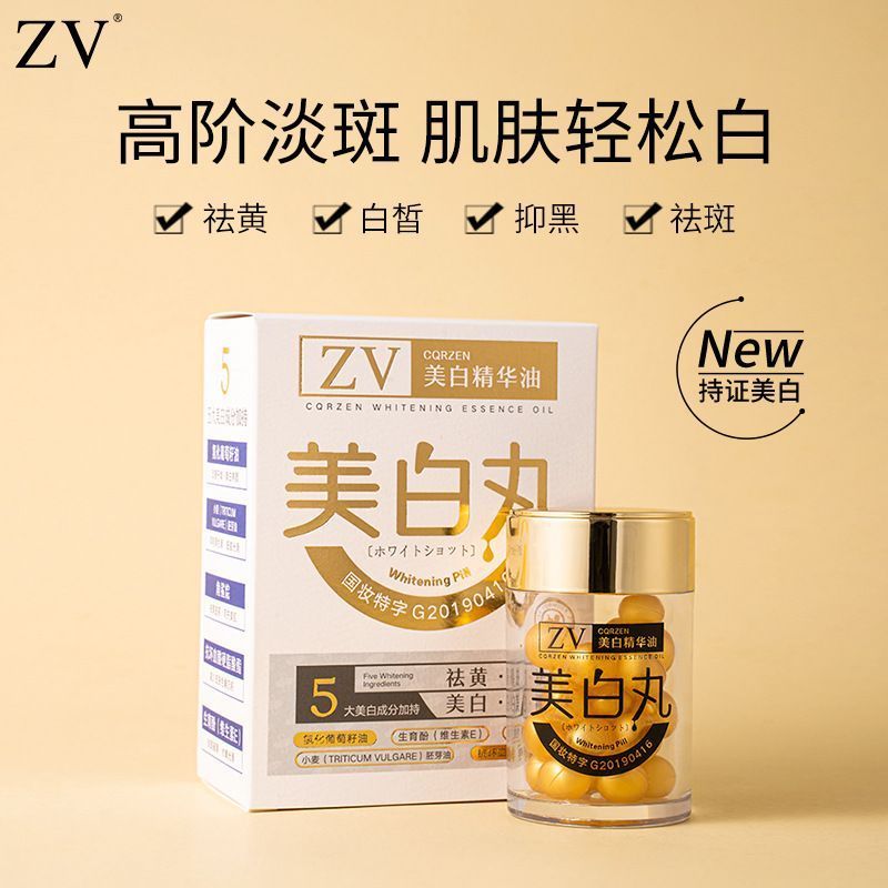 2025 สไตล์ใหม่ CQRZEN CQRZEN Whitening Essence Oil Whitening Pill Capsules Brightening Skin Tone Ble