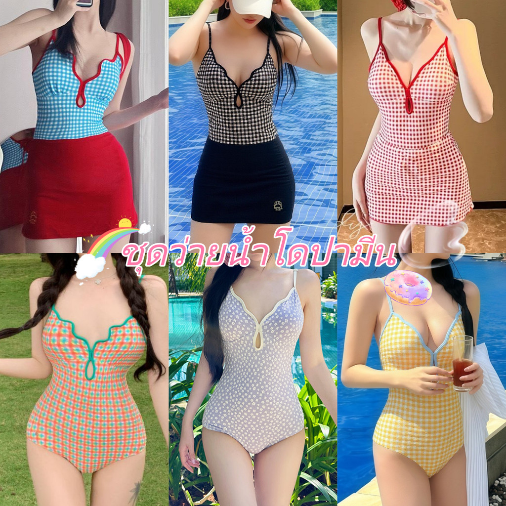 🧡Basic swimsuit💛 ชุดว่ายน้ำโดปามีน ชุดว่ายน้ำวันพีซ หลากสี มีสไตล์ น่ารัก ผ้าคุณภาพสูง สวมใส่สบาย