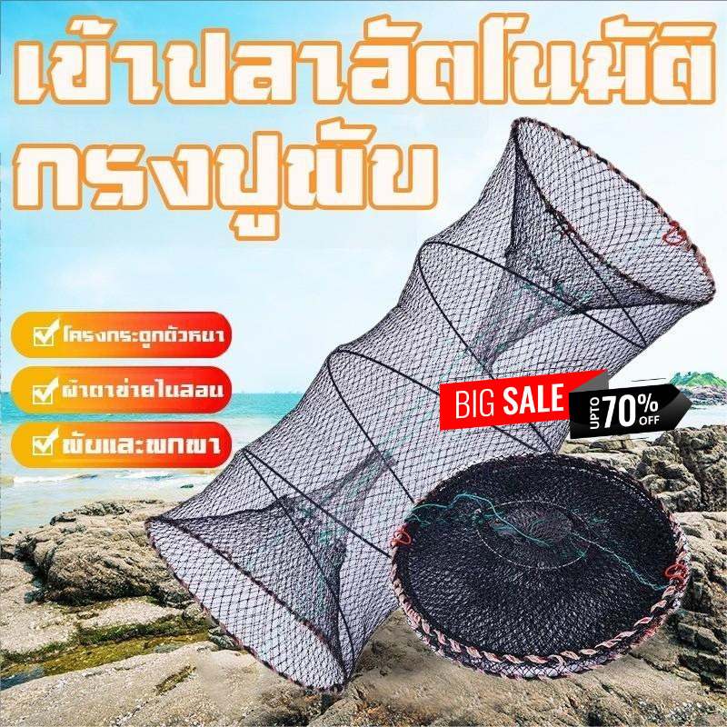 ลอบดักปลา เข้าได้ 2ทาง ขนาด 40*80 ซม. ขนาดใหญ่ ลอบตาข่าย ที่ดักปลา ที่จับปลา พับเก็บง่าย งานดีมาก มีคุณภาพ