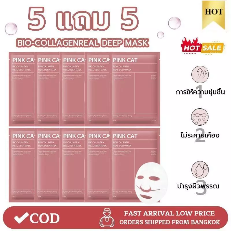 5แถม5!มาส์กหน้าคอลลาเจนลึกสําหบผู้หญิงมาส์กหน้าผิวยืดหยุ่นมาส์กหน้าข้ามคืนที่ละลายน้ําให้ความชมชืกระจ่างใสต่อต้านริ้วรอย
