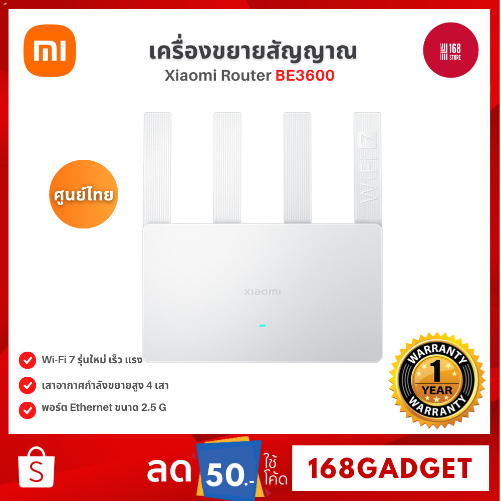 Xiaomi Router BE3600 เราเตอร์ Wi-Fi 7 ความเร็วเหนือระดับ ความเร็วไร้สายระดับ 3600 Mbps ชิปควอดคอร์