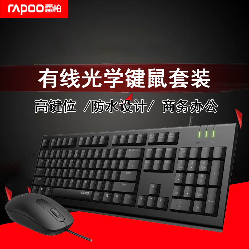 Rapoo/Rapoo เมาส์แบบมีสาย Silent Office Mouse Wired Optoelectronics Ergonomic Business Office Keyboa