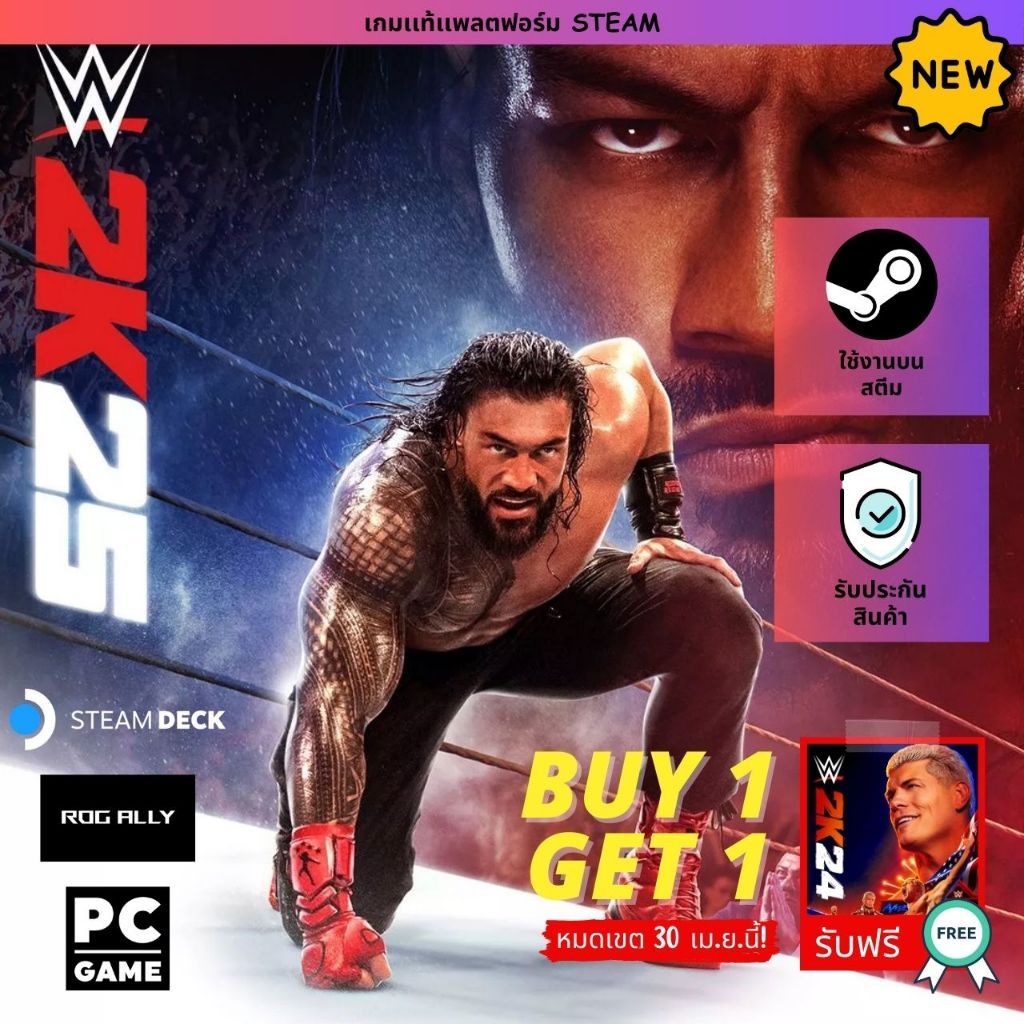 [เกมเเท้ PC] [ได้เล่นล่วงหน้า] [ก้าวขึ้นสู่สังเวียน] | WWE 2K25 + Deadman Edition | ใช้งานง่าย พร้อม