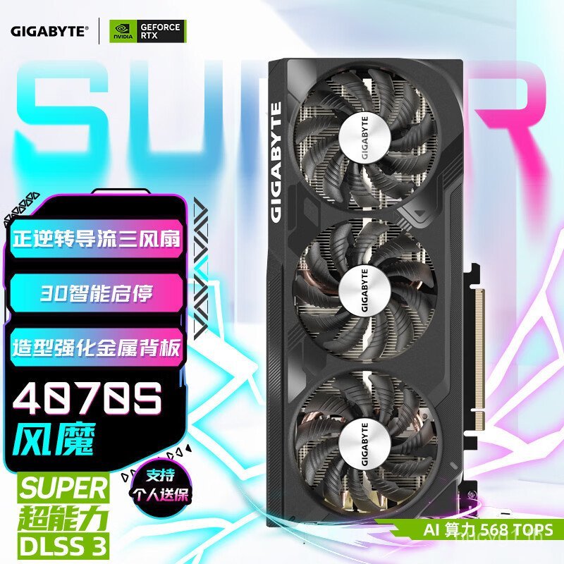 4070S กราฟิกการ์ด Wind Demon GeForce RTX 4070SUPER WindForce 12G DLSS HXSD
