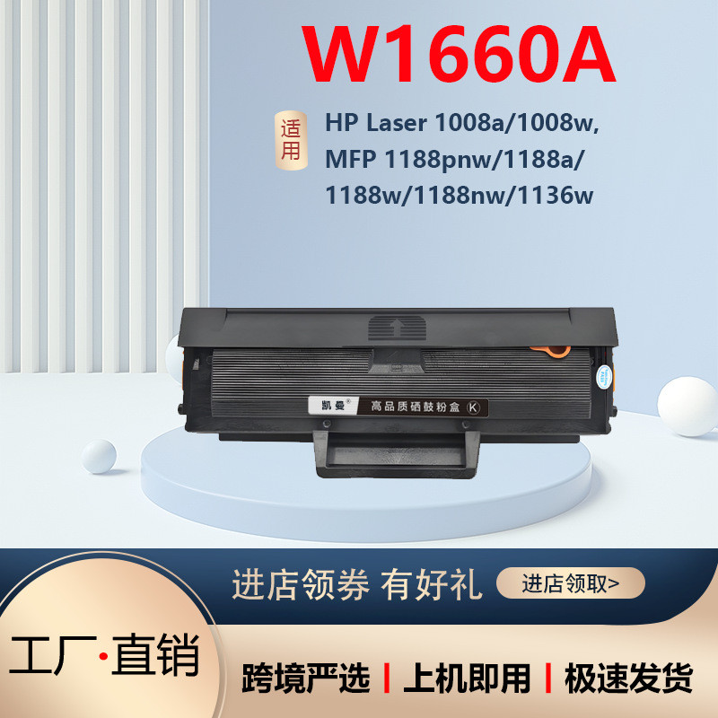 เหมาะสําหรับ HP 166A/W1660A Selenium Drum MFP 1136w 1188a W 1008a 1188nw ตลับหมึก