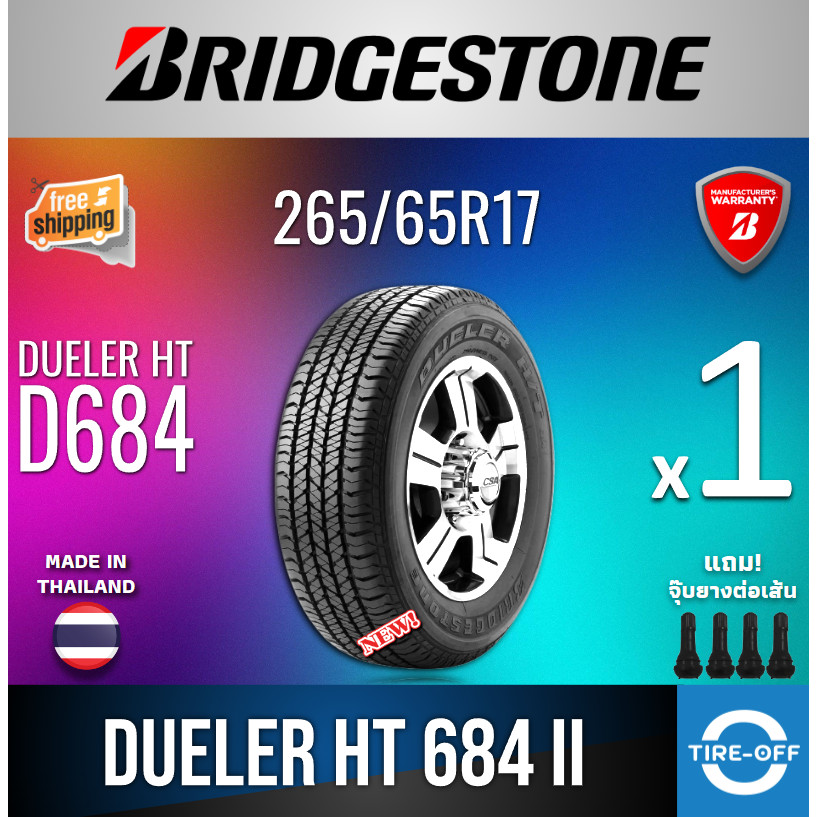 Bridgestone 265/65R17 DUELER H/T 684 II ยางใหม่ ผลิตปี2025 ราคาต่อ1เส้น ยางขอบ17 ขนาดยาง 265 65R17 D