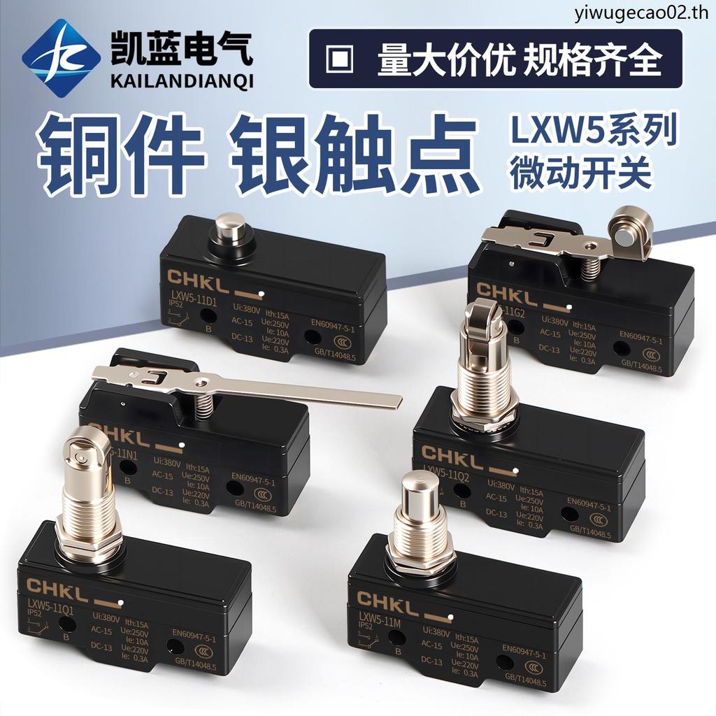 LXW5 Z-15GQ Micro Switch Series Limit Switch Stroke Switch Small Limiter LXW5-11G1