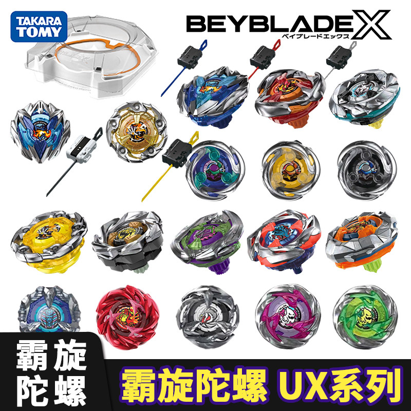 เบย์เบลด x เบย์เบลด TOMY TOMY beyblade beyblade x beyblade UX-01 03 Launcher Combat beyblade Disc 11