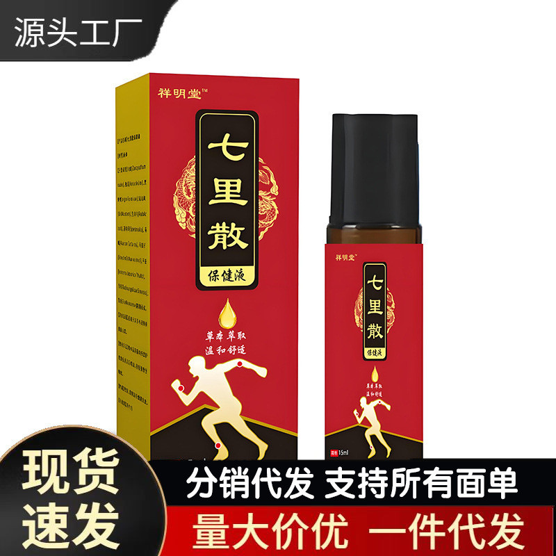 ผู้ผลิตขายส่ง Xiangmingtang Seven Miles Loose Liquid One Piece Shipment 25.11.18