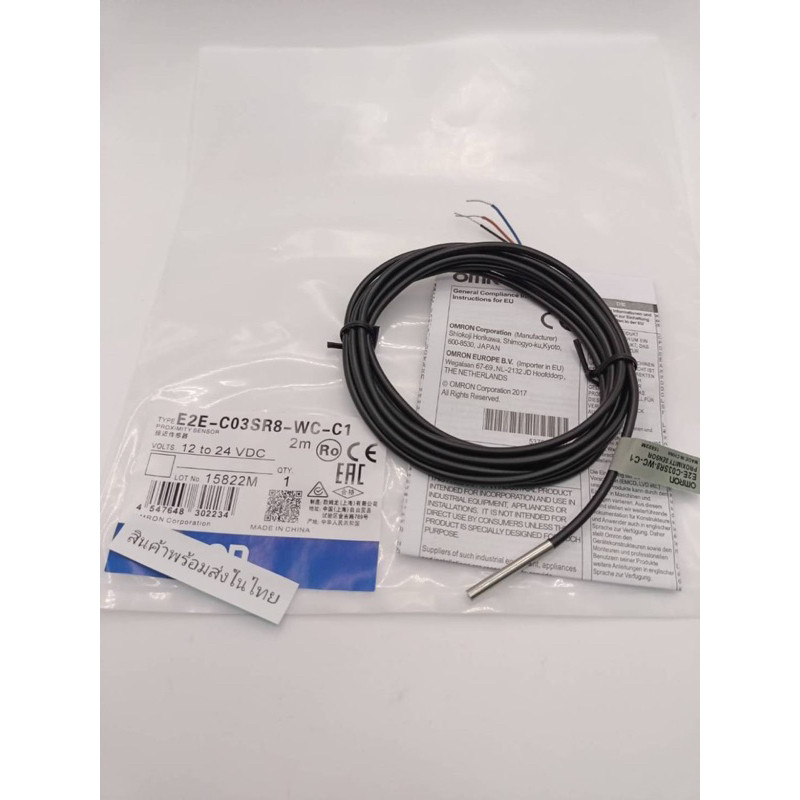 a0a กทม Omron E2E-C03SR8-WC-C1 เซนเซอร์สวิตช์พร็อกซิมิตี้ ส่งทุกวัน
