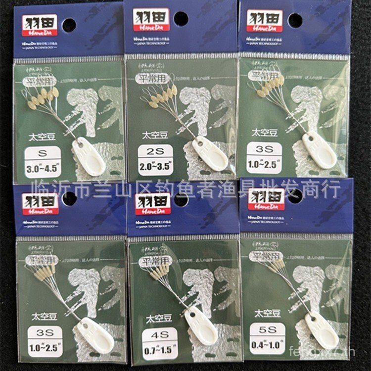 Haneda Gadget Space Bean อุปกรณ์ตกปลา ชุดคอลัมน์สำหรับการตกปลาระดับมืออาชีพ