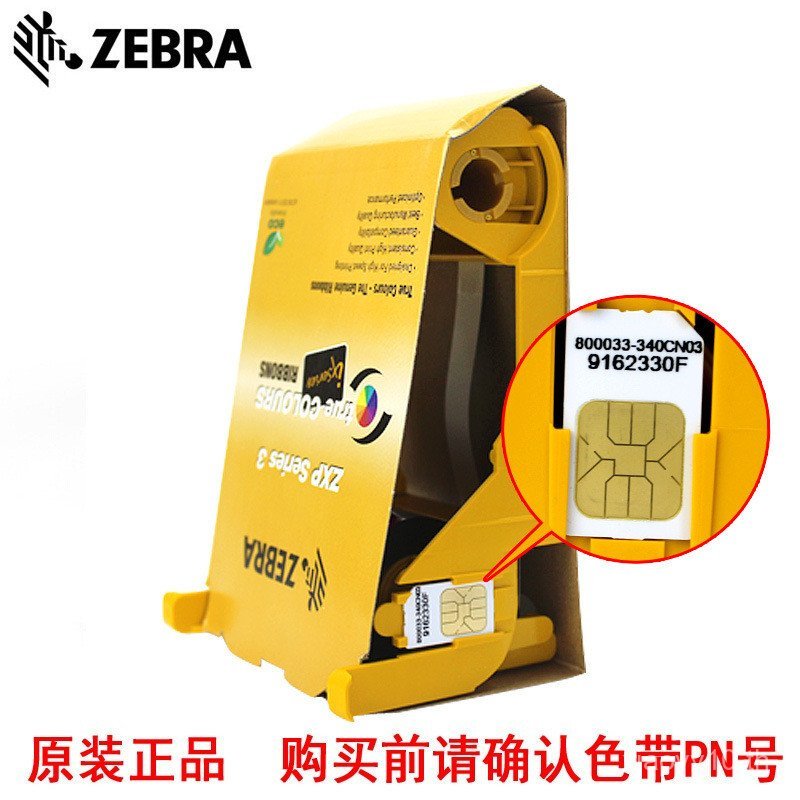 ZEBRA ZEBRA ID Card Original Ribbon zxp3c/ZC100/ZC300/p330i/ZXP7/ZXP8