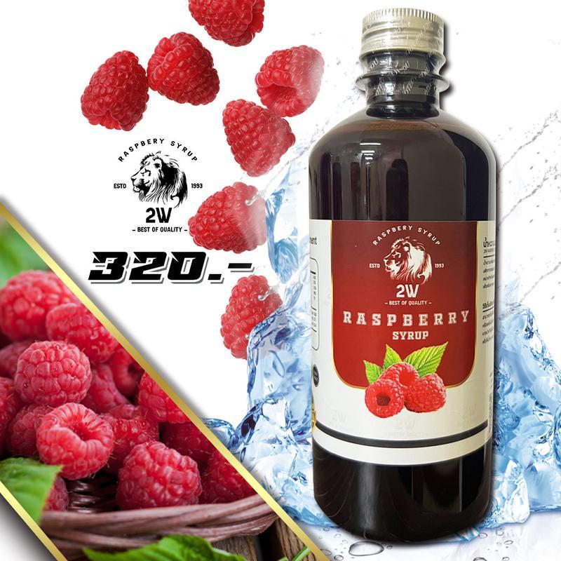 2w Syrup(ตะกร้าใหม่) น้ำหวานอเนกประสงค์ ไซรัปเข้มข้น หวาน หอม กลมกล่อม