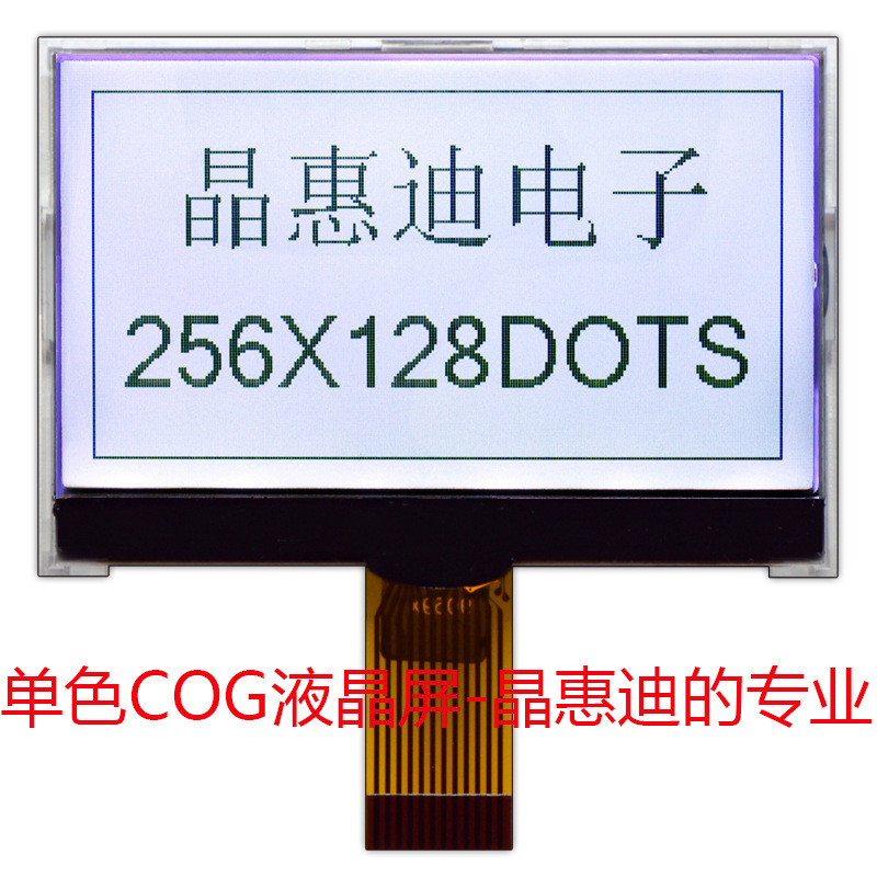 จอแสดงผล LCD/256128Dot Matrix/9 ซม./จอแสดงผลธรรมดา/FSTN/พอร์ตอนุกรม/หัตถกรรม COG/ผู้ผลิต