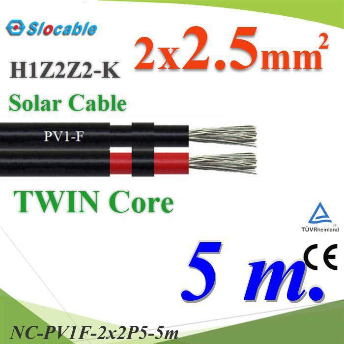 NC 5 เมตร สายไฟโซล่า PV1 H1Z2Z2-K 2x2.5 Sq.mm. DC Solar Cable เส้นคู่..