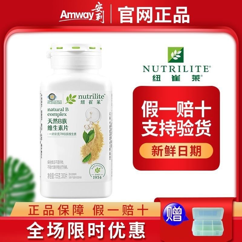 20251118Anli Nutrilite Natural Vitamin b Tablets Multivitamin b2vb300 เม็ด ผลิตภัณฑ์เพื่อสุขภาพผู้สู