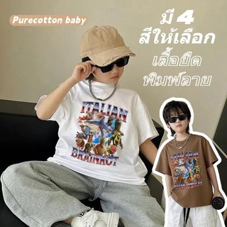 เสื้อยืดเด็กผ้าฝ้าย100% นุ่มสบายไม่หดไม่ย้วย Tung Tung Tung Sahur พิมพ์เสื้อยืดลายการ์ตูนสนุกสนาน  ไซส์ 100-150