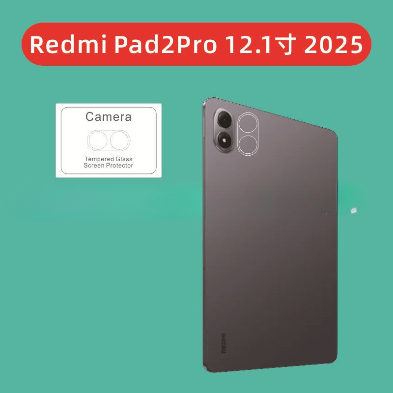 สําหรับ Redmi Pad2Pro 12.1 นิ้ว 2025 ฟิล์มเลนส์แบน 3D ฟิล์มแก้วสําหรับ Redmi Pad2pro