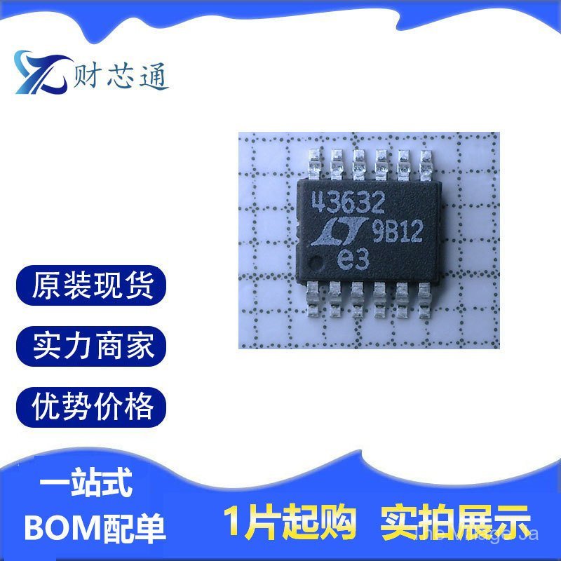 LT4363IMS-2#TRPBF原装正品保护器芯片丝印43632封装MSOP12