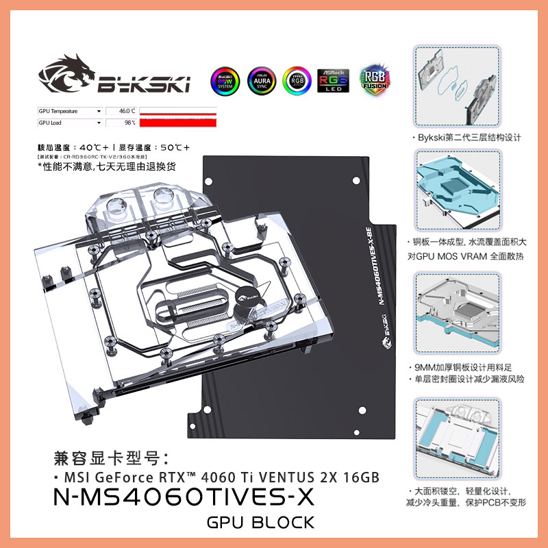 Bykski GPU Block ใช้สําหรับ MSI GeForce RTX 4060Ti VENTUS 2X 16GB 12G Water Cooling/คลุมทั้งหมด/Radi