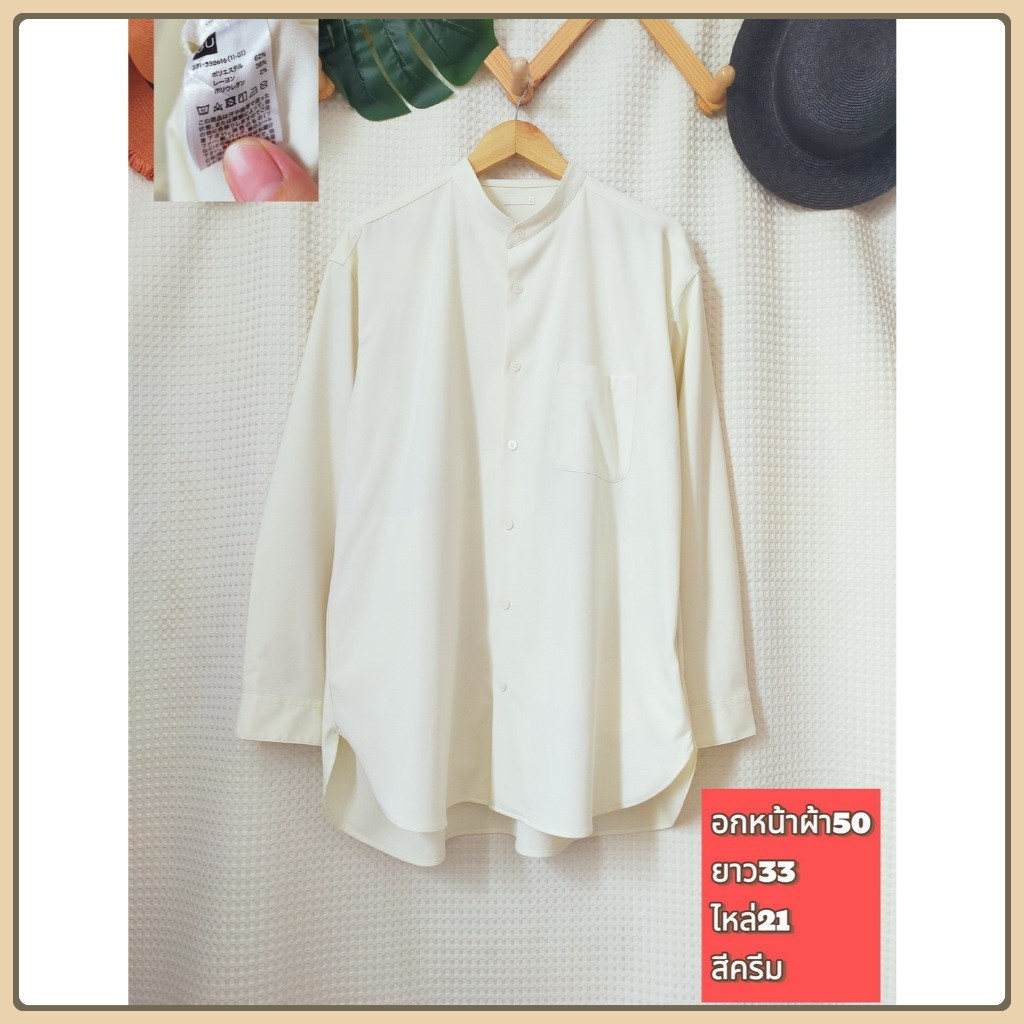 GU เสื้อคอจีน เชิ้ตคอจีนชายแขนยาว ตัวยาว ใหม่สะอาดหล่อมาก ใส่ได้ชายหญิง ใส่สบาย มือสองสภาพใหม่ ขนาดไ