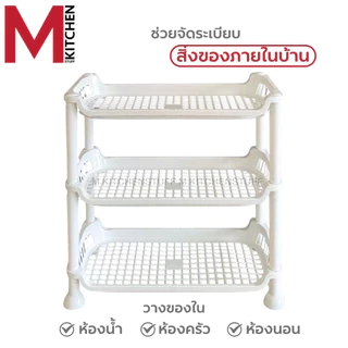 M KITCHEN 525/3WH ชั้นวางของ ชั้นวางของในครัว 3 ขนาด 17.5x34.5x33.5 ซม. (B3)