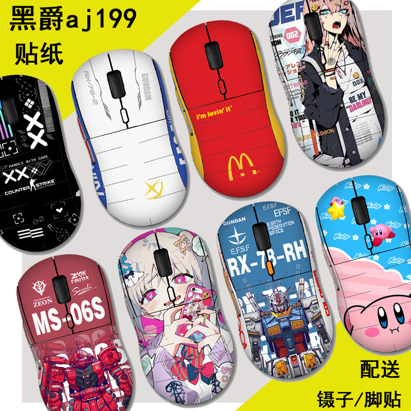 เหมาะสําหรับ Heijue aj199 Mouse ฟิล์มแบบรวมทุกอย่างสติกเกอร์กันลื่น Micro-Frosted Diamond Lizard Ski