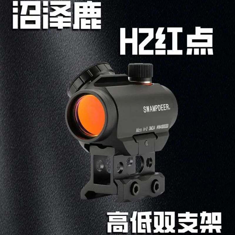 Swampoon Deer Optical Red Dot H2 Holographic Scope สำหรับสリングแชท ทำจากโลหะ.Crosshair พร้อมการมองเห็น