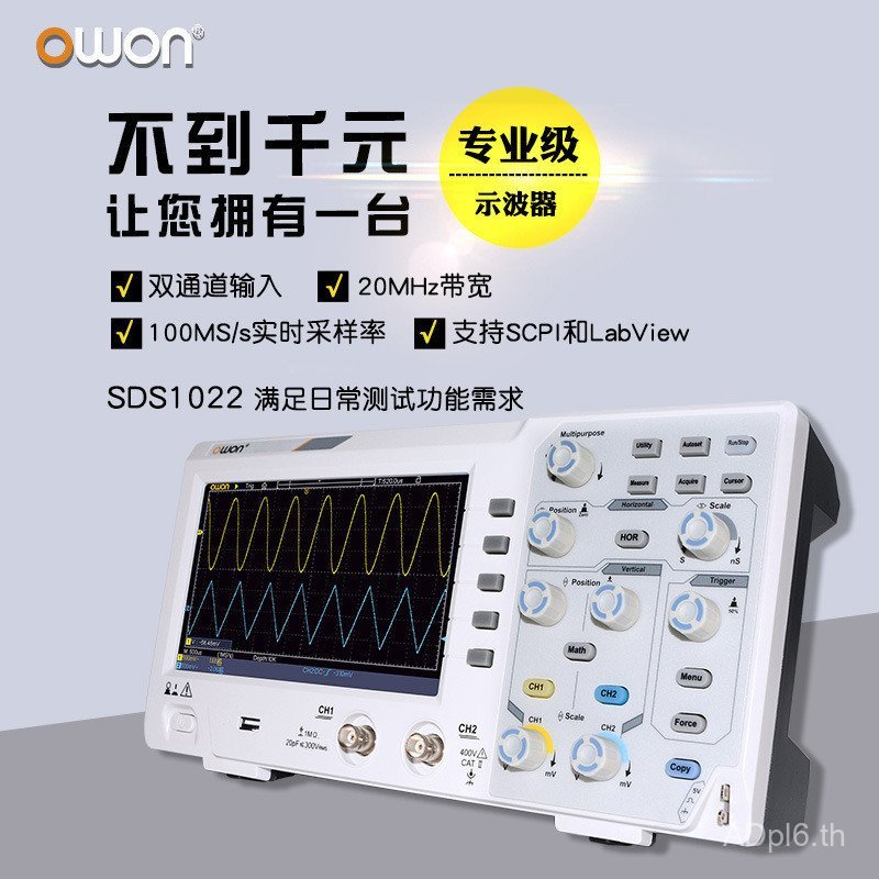 OWON Lili General 20M Digital Oscilloscope SDS1022 Dual Channel Wave Shape Storage
