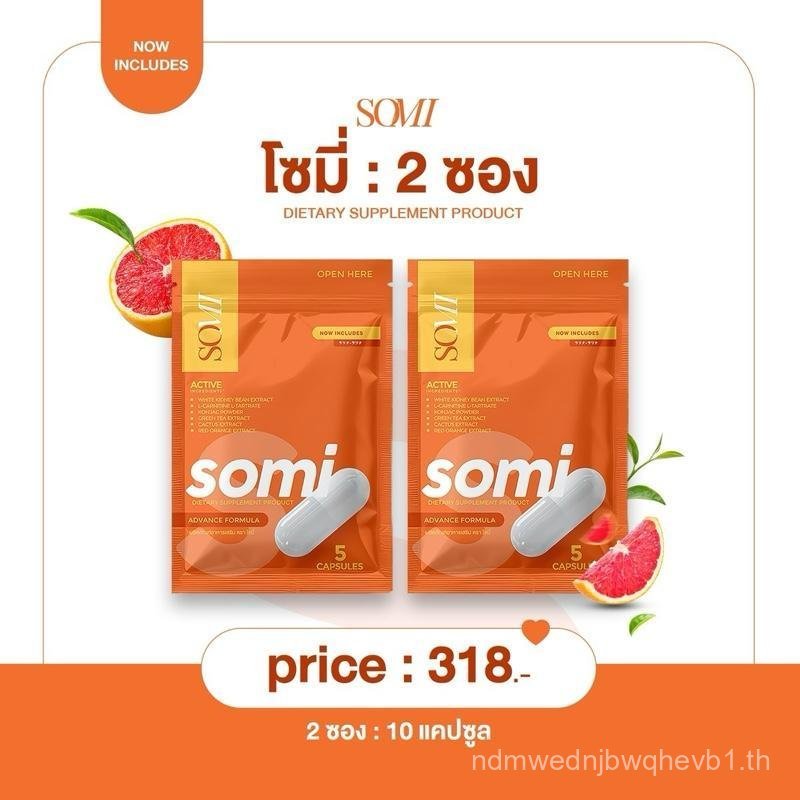 (โปร2ซอง10แคปซูล) BYE SOMI ผลิตภัณฑ์เสริมอาหาร โซมี่ [ ตระกร้าหลัก ]