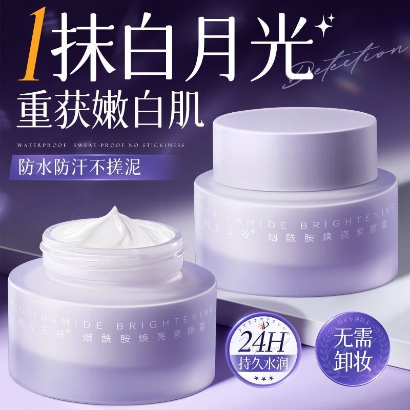 ครีมบํารุงผิวหน้า Niacinamide Whitening Brightening คอนซีลเลอร์กันน้ํากันเหงื่อ Non-Take-Off Non-Fak