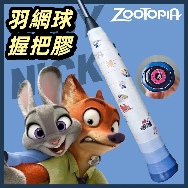 สินค้ามีในสต็อก แถบดูดเหงื่อ Zootopia Judy Nick น่ารักสาวๆ ดูดเหงื่อแบนเหนียว ไม้แบด/เทนนิส