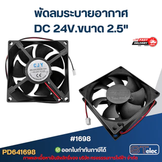 พัดลมระบายอากาศ AC 12v. 24v. / DC 220v. พัดลมตู้เชื่อม พัดลมระบายความร้อน (แข็งแรง ทนทาน) อะไหล่ตู้เชื่อม
