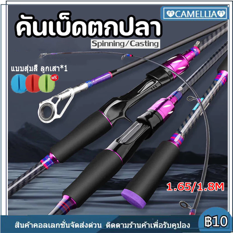 【จัดส่งทันที】คันเบ็ดตกปลา ปั่นคันเบ็ดน้ำหนักเบา 1.6/1.8ม คันเบ็ดตกปลา เบาพิเศษ (เบสเเละสปิ้น) สำหรับน้ำเค็มและน้ำจืด