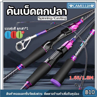 【จัดส่งทันที】คันเบ็ดตกปลา ปั่นคันเบ็ดน้ำหนักเบา 1.6/1.8ม คันเบ็ดตกปลา เบาพิเศษ (เบสเเละสปิ้น) สำหรับน้ำเค็มและน้ำจืด