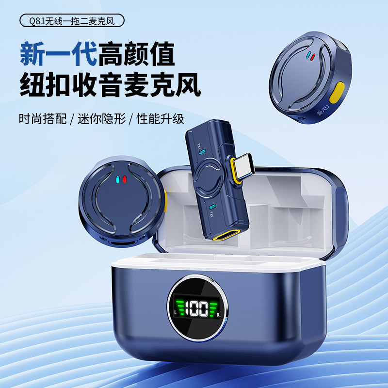现货现发新款Q81无线领夹麦克风一拖二带充电仓抖音直播智能降噪无线迷你The new Q81 wireless collar clip microphone one drag twoluzukun09