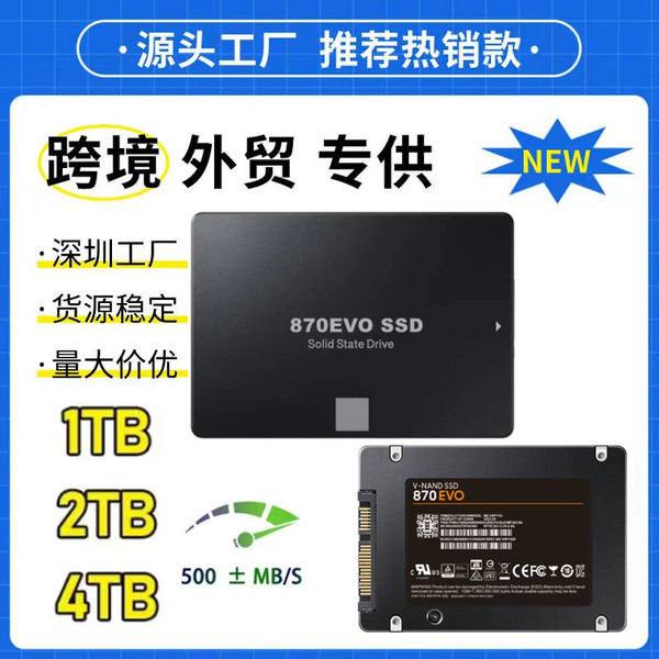 ssd sata ssd 240gb ไดรฟ์ Solid State ในตัวความเร็วสูง SSD-870EVO SATA อัพเกรดการขยาย 2TB-4TB Cross-B