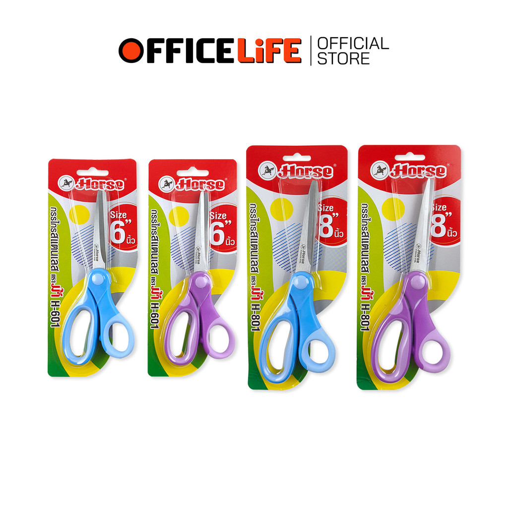 HORSE (ตราม้า) กรรไกร กรรไกรสแตนเลส ตัดกระดาษ รุ่น H-601 / H-801 ( 1 เล่ม คละสี )