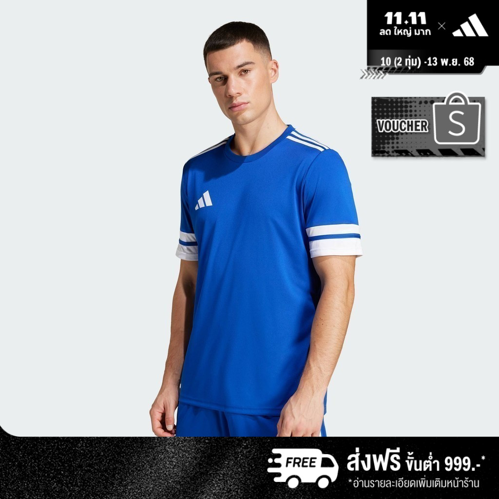 adidas Football Squadra 25 Jersey Men Blue JG5826