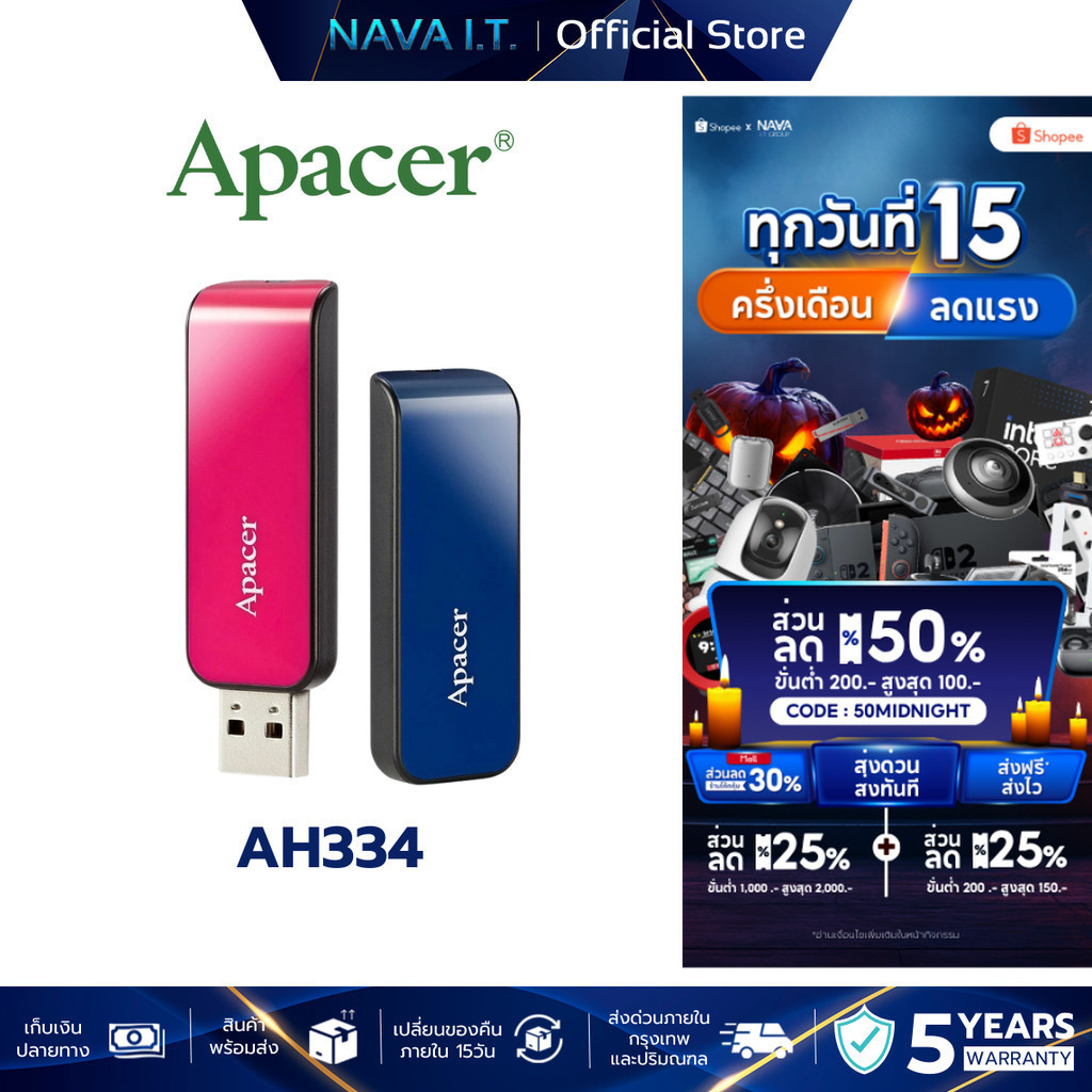 แฟลชไดรฟ์ APACER AH334 USB FLASH DRIVE 32GB USB2.0