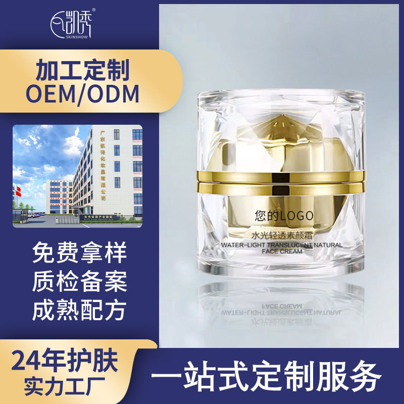 No Face Cream OEM OEM Moisturizing Firming Skin Care Repair Cream Base Cream คอนซีลเลอร์ Lazy Cream 