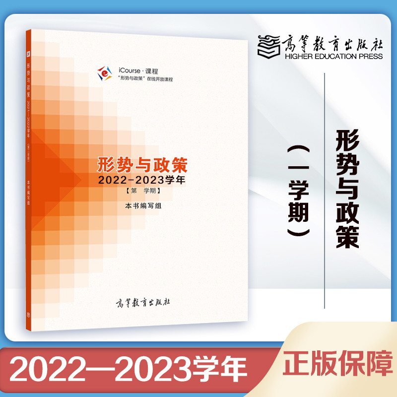 สํานักพิมพ์ High Educational J5] สิทธิและการเมือง 2022-2023 Semester One Semester Book Composition G