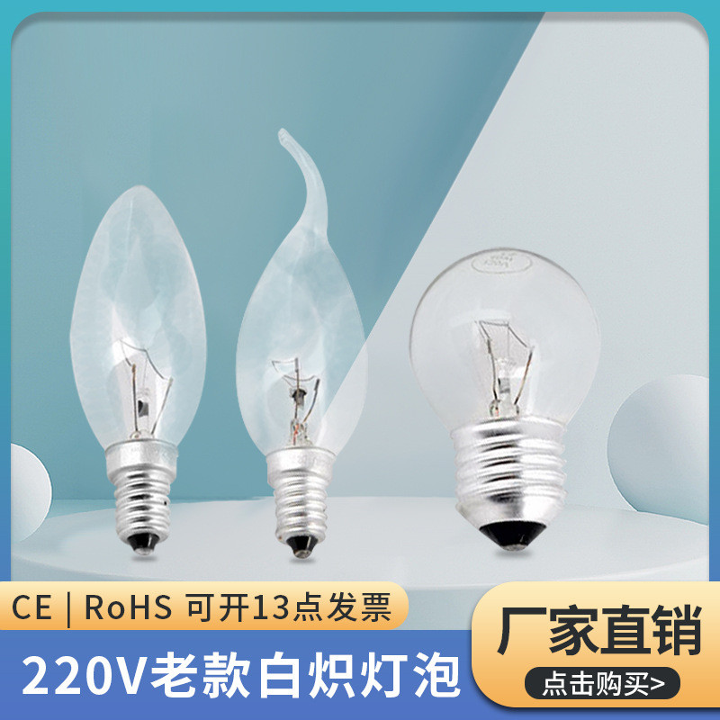 หลอดไส้ E27/E14 สกรูแสงธรรมดา 25w40w60w Old-fashioned ทังสเตนเส้นใยโปร่งใส Frosted หลอดไส้ QRZ6