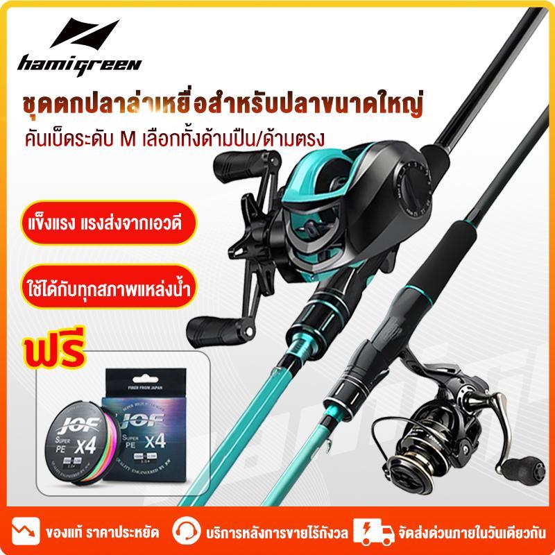 Hamigreen ชุดคันเบ็ดตกปลา เบ็ดตกปลาครบชุด ชุดรอกตกปลา คันเบ็ดคาร์บอน 5ft/6ft/7ft ครบชุด คันเบ็ดตกปลา รอกโลหะ AC2000